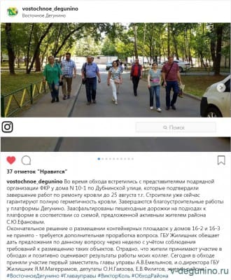 Благоустройство_Дегунино_11.08.2018.jpg