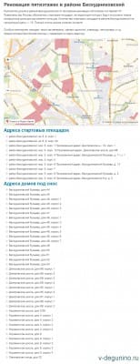 renovacia77.ru screen capture 2018-11-16_15-05-01.jpg