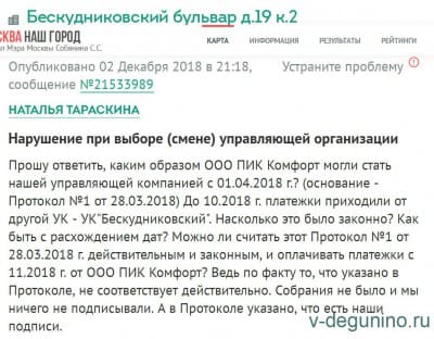 gorod.mos.ru screen capture 2018-12-04_04-33-44.jpg