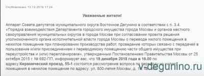 www.munvdeg.ru screen capture 2018-12-18_19-07-24.jpg