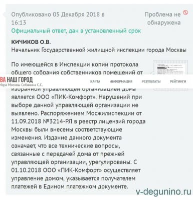 gorod.mos.ru screen capture 2018-12-23_11-45-26.jpg