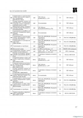 01709-19_Вестник Москва №7_том1 20197.jpg