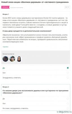 ag.mos.ru screen capture 2020-03-08_22-02-49.jpg