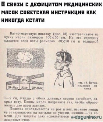 Маскка_СССР.jpg