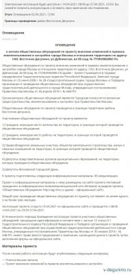 ag.mos.ru screen capture 2021-04-12_00-05-12.jpg