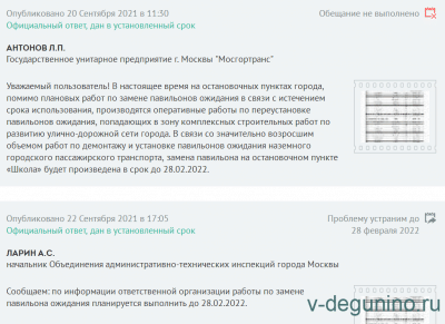 Остановка Школа.png