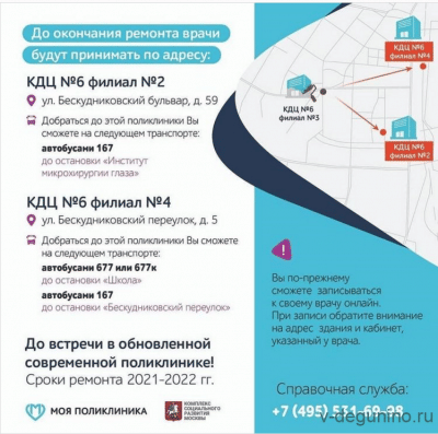 188 поликлиника.png