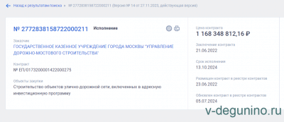 Снимок экрана 2024-08-16 134723.png