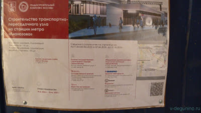 Переход Лианозово 06.2025_1.JPG