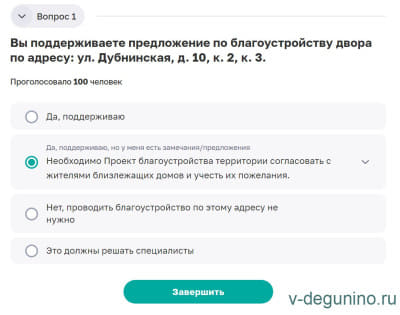 Благоустройство_Дуб_10к2_3_2.jpg