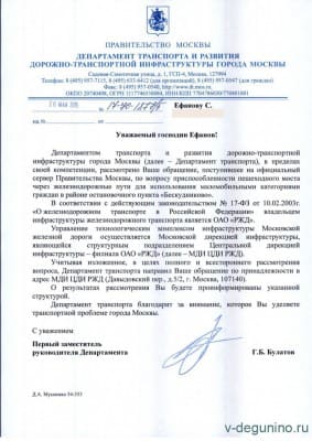 Otvet_DT_20.05.2015.jpg