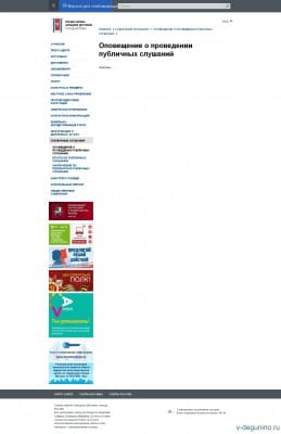 zap-degunino.mos.ru screen capture 2015-07-09_03-12-48.jpg