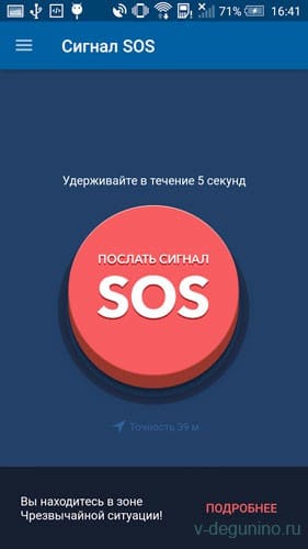 SOS_МЧС.jpg