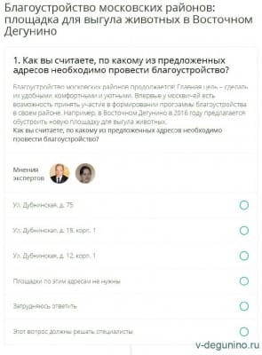 Площадки_ВД_Собаки_2016.jpg