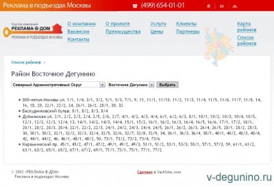 reklama-v-dom.ru screen capture 2015-11-29_01-57-44.jpg
