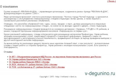 reklama-v-dom.ru screen capture 2015-11-29_01-55-16.jpg