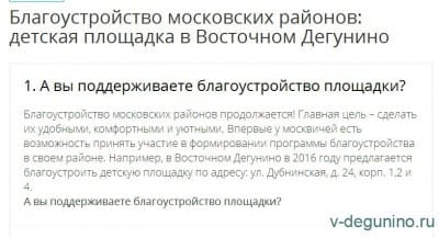 Площадка ВД Дубнинская_24.jpg