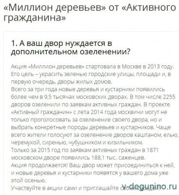 Миллион деревьев АГ осень 2016.jpg