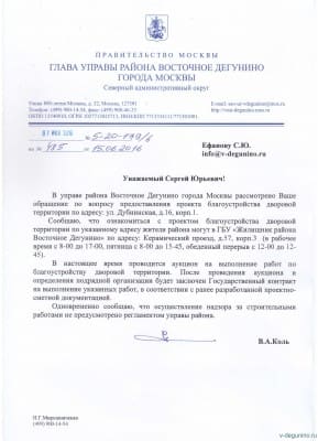 5-20-179 отв..jpeg