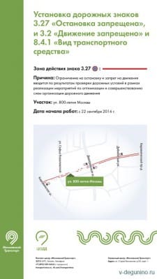 800 letiya Moskvy ul1.jpg