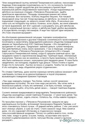 sao.mos.ru screen capture 2016-10-02_21-15-53.jpg