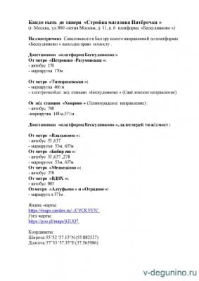 Как добраться до Стройки_2.jpg