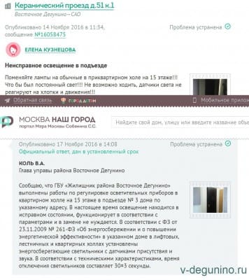 Керамический_51_1 11.2016.jpg