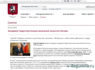 Sobyanin_5ka_26.02.2015_FIN.jpg