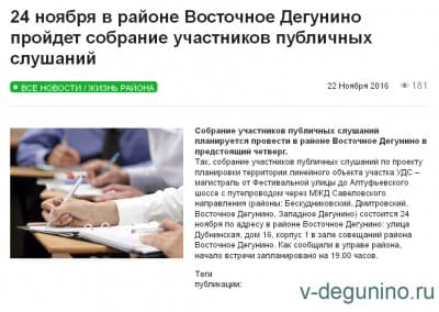 deguninskievesti.ru screen capture 2016-11-24_01-57-17.jpg