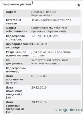 pkk5.rosreestr.ru screen capture 2017-01-29_16-49-44.jpg