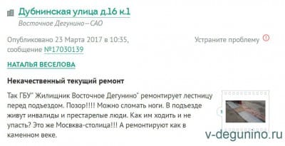 gorod.mos.ru screen capture 2017-03-24_14-57-59.jpg