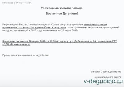 munvdeg.ru screen capture 2017-03-27_15-16-26.jpg